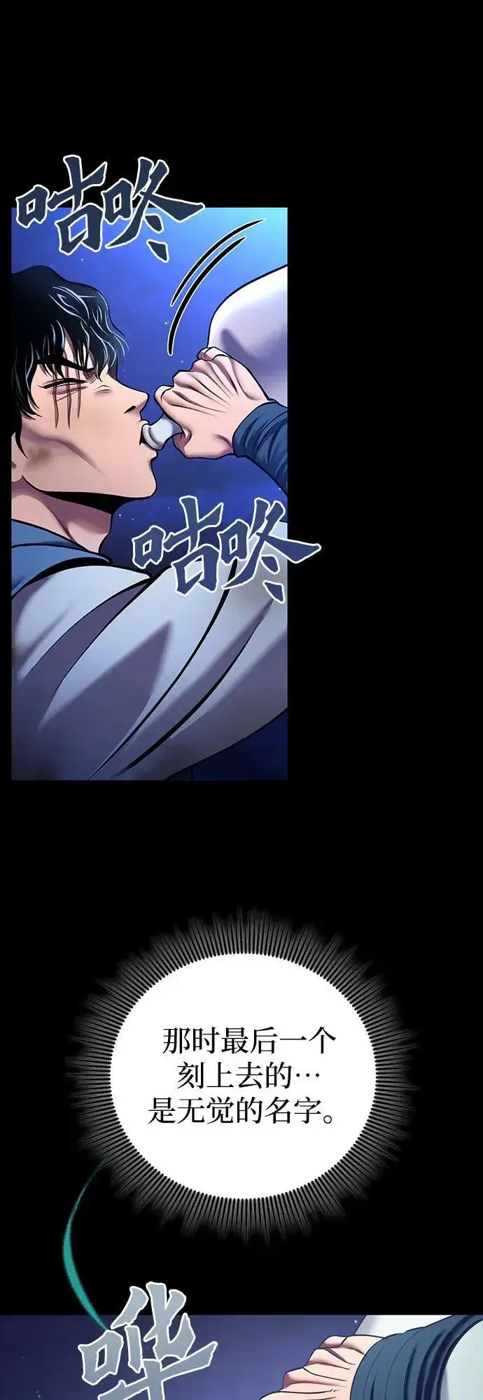 漫画《彭家四公子》第96话第11张图
