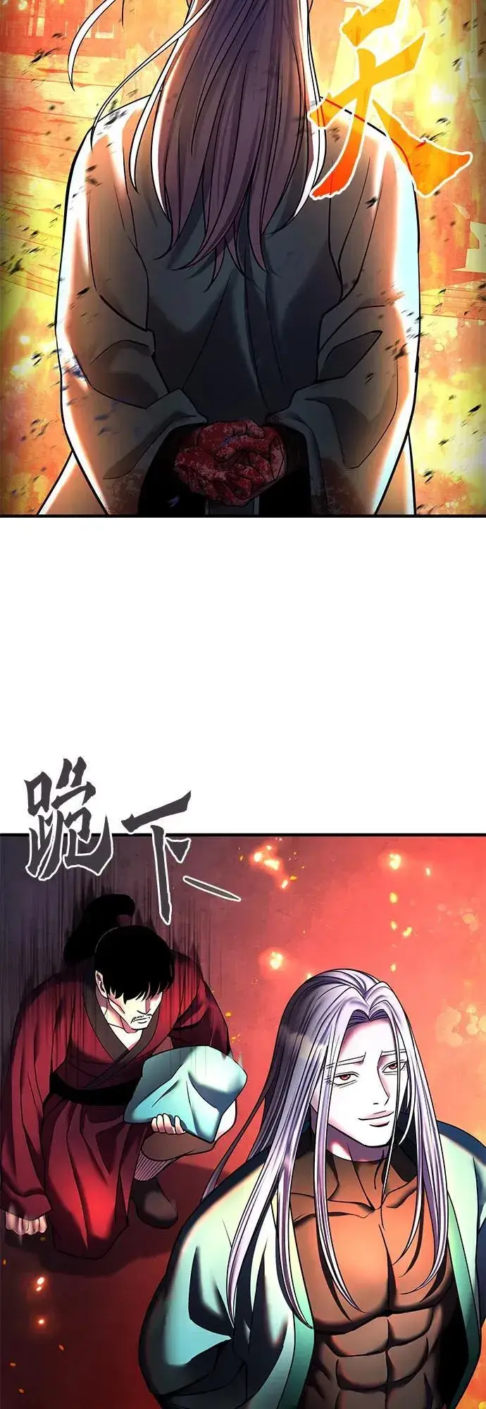 漫画《彭家四公子》第96话第17张图