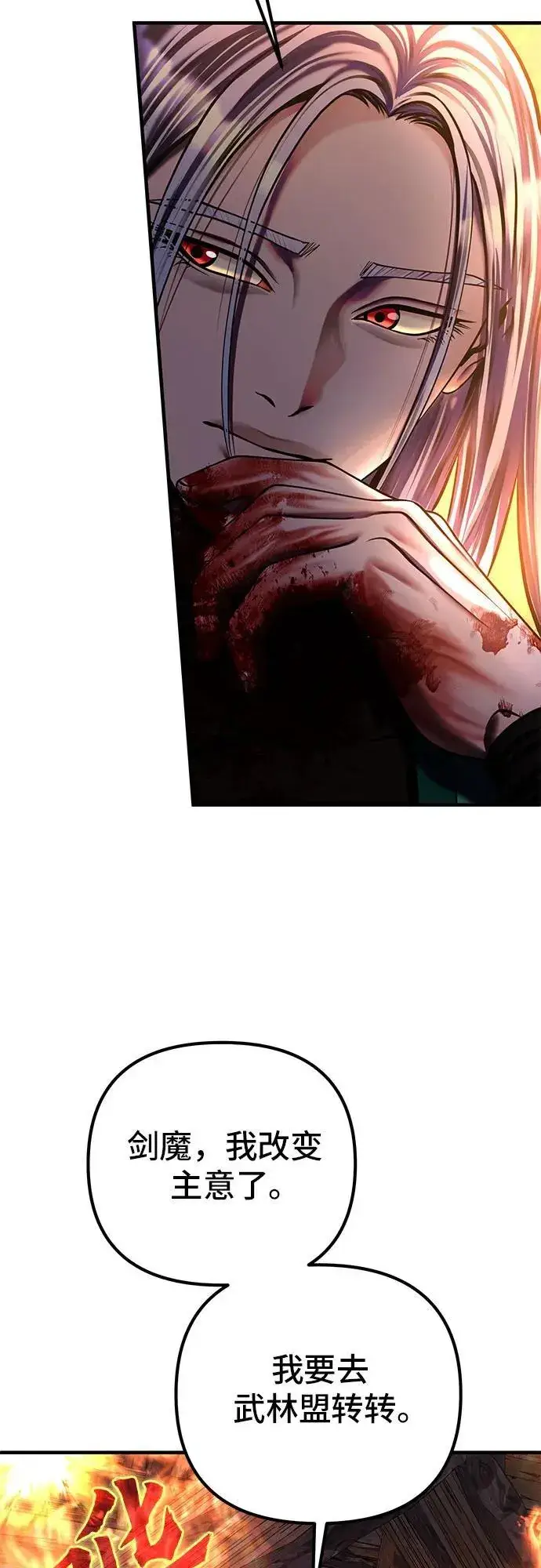 漫画《彭家四公子》第96话第23张图