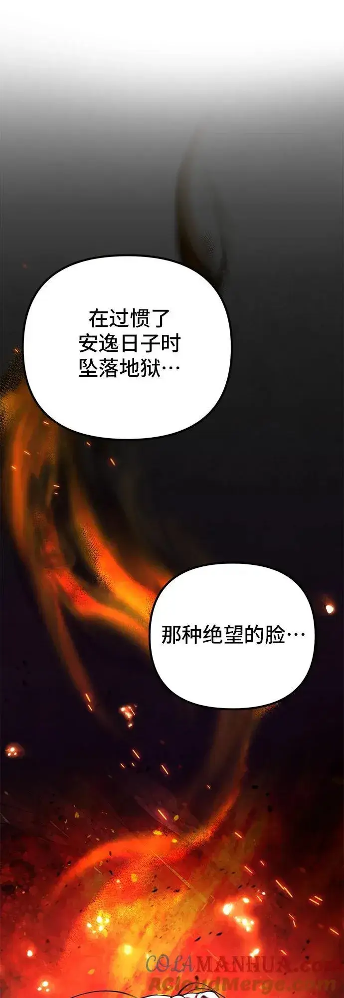 漫画《彭家四公子》第96话第25张图