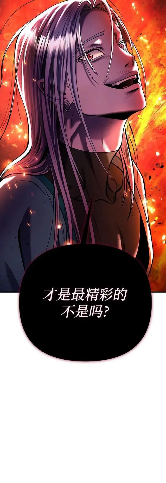 漫画《彭家四公子》第96话第26张图