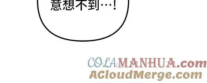 漫画《彭家四公子》第96话第43张图