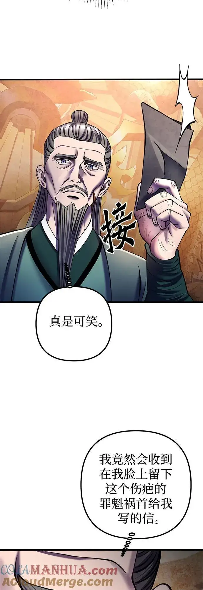 漫画《彭家四公子》第96话第46张图