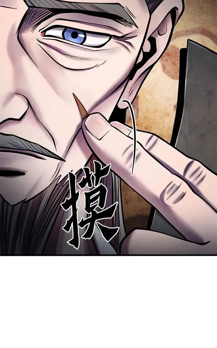 漫画《彭家四公子》第96话第47张图