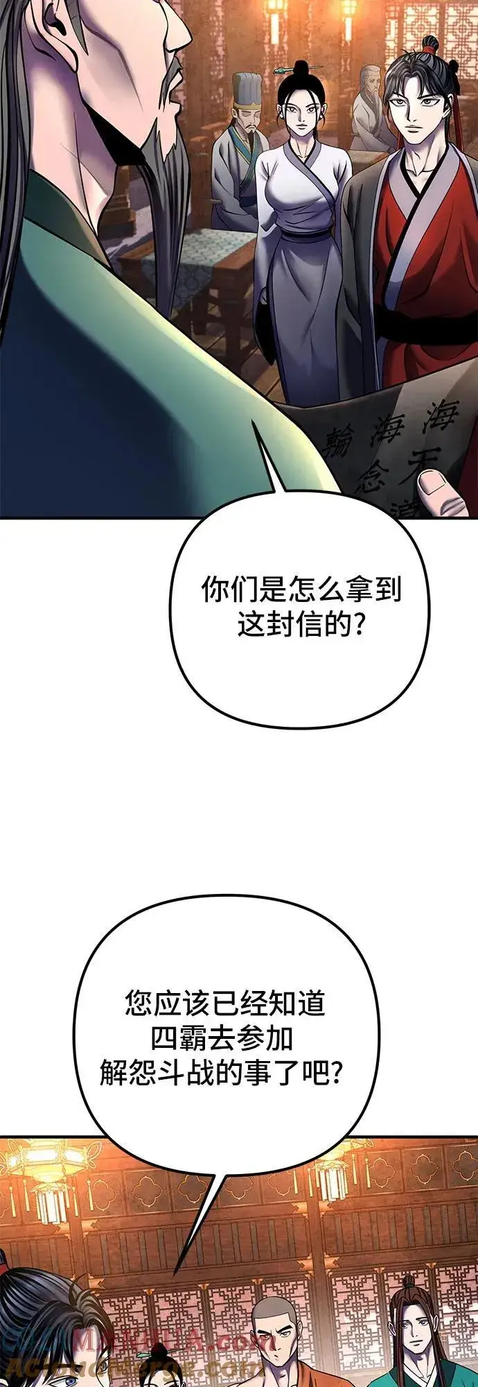漫画《彭家四公子》第96话第49张图