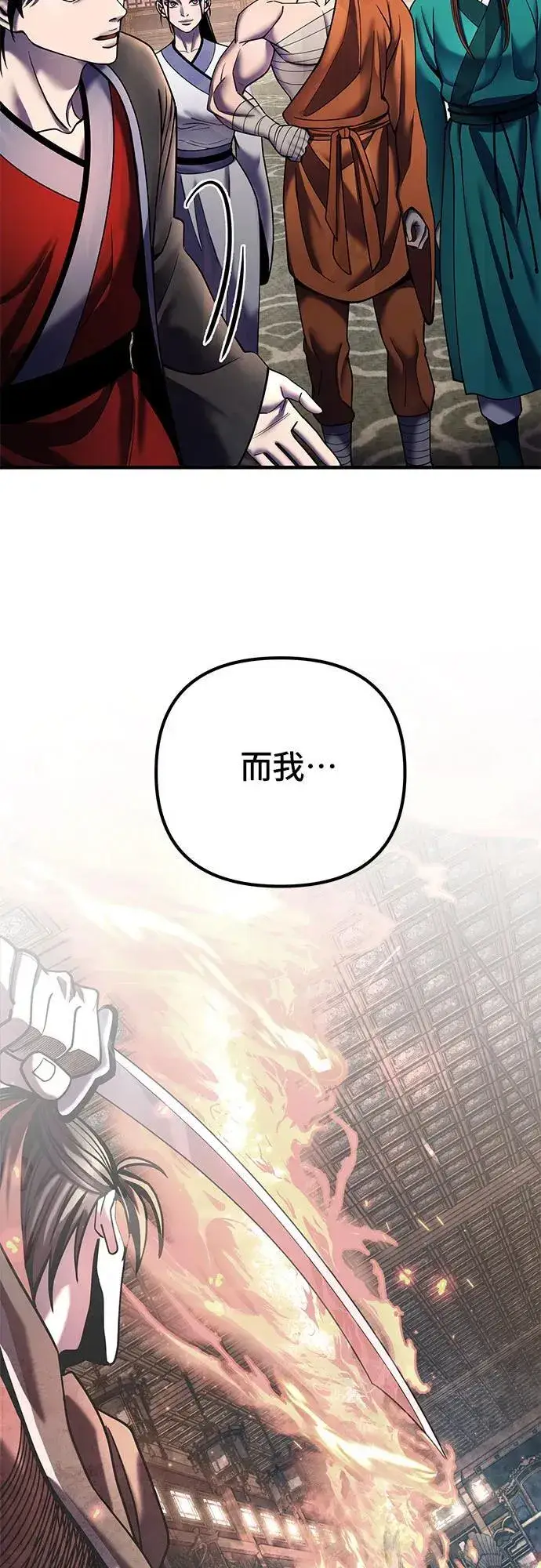 漫画《彭家四公子》第96话第50张图