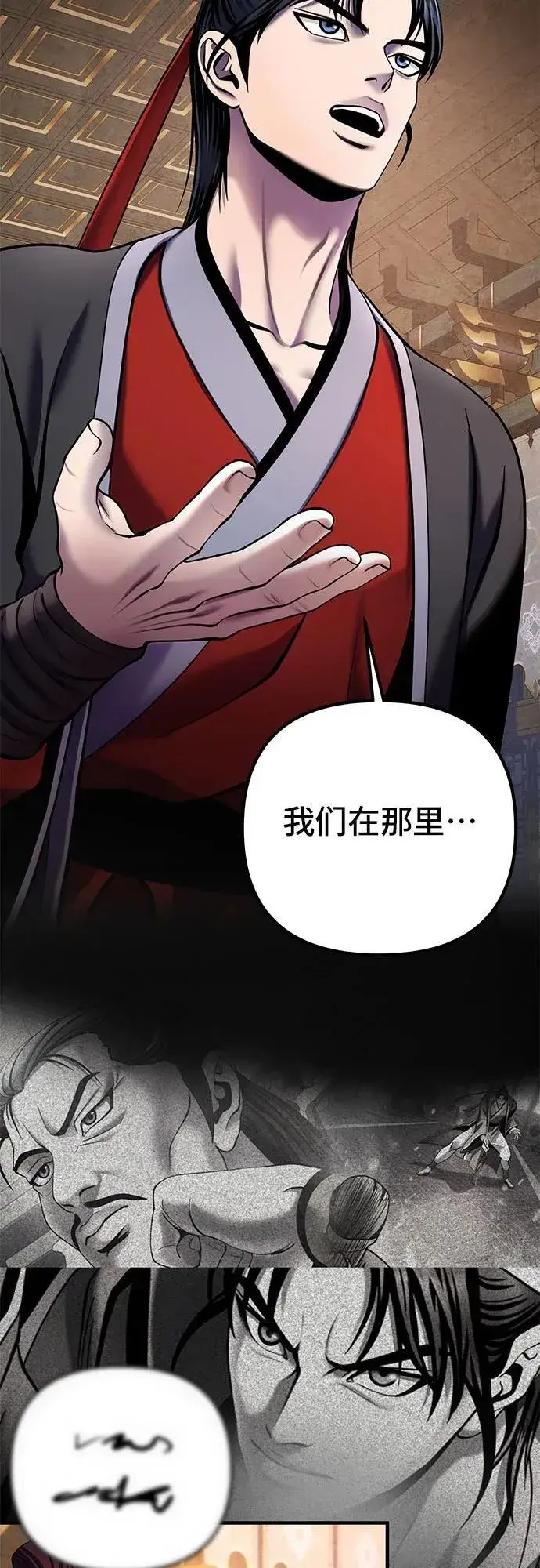 漫画《彭家四公子》第96话第54张图