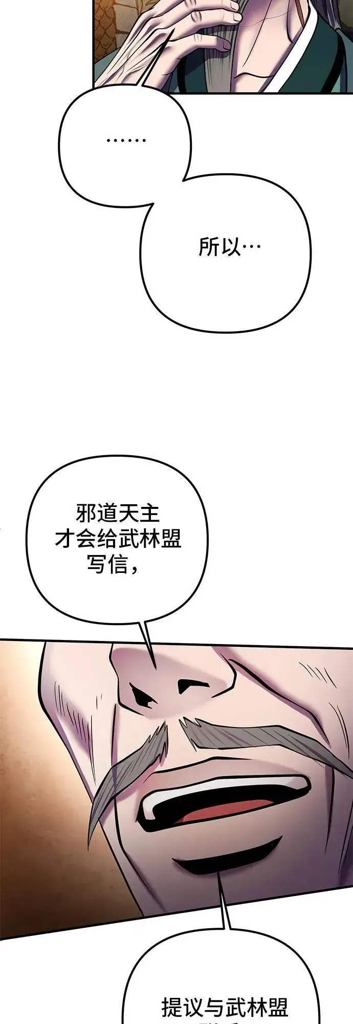 漫画《彭家四公子》第96话第56张图