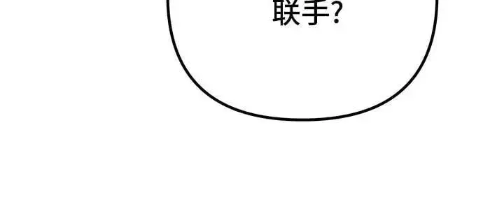 漫画《彭家四公子》第96话第57张图