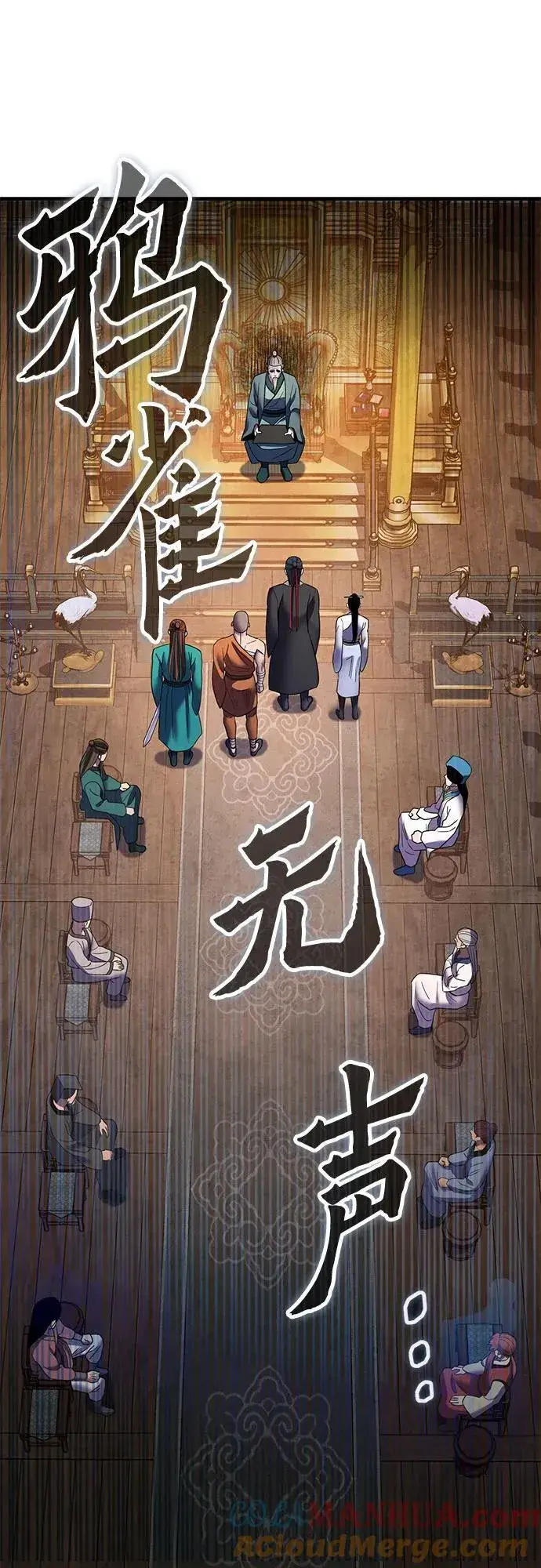 漫画《彭家四公子》第96话第58张图