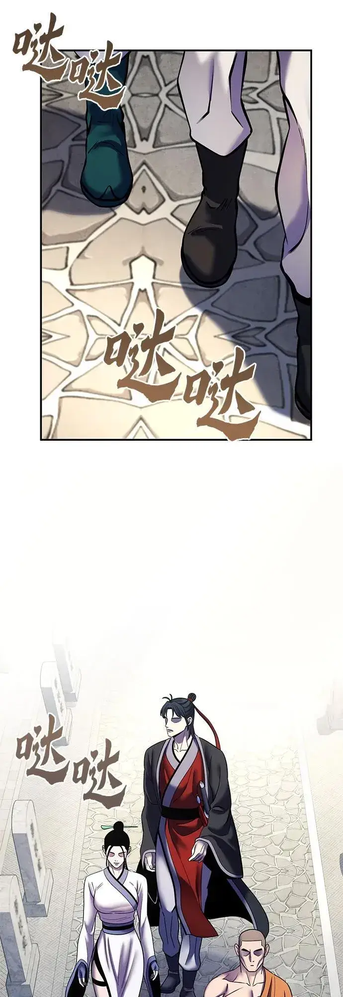 漫画《彭家四公子》第96话第6张图