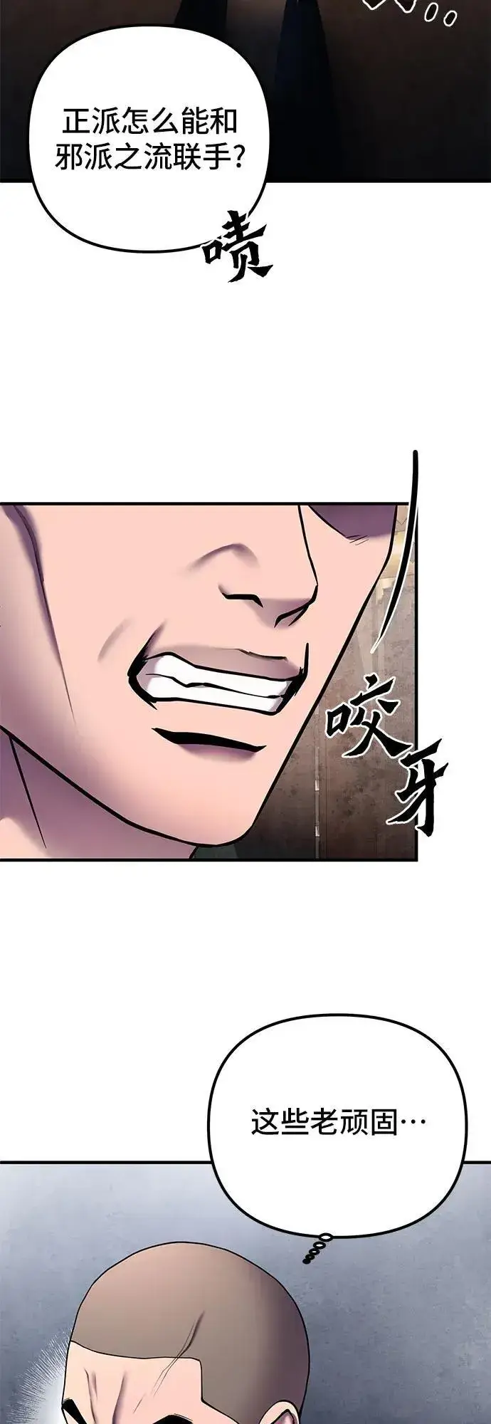 漫画《彭家四公子》第96话第63张图