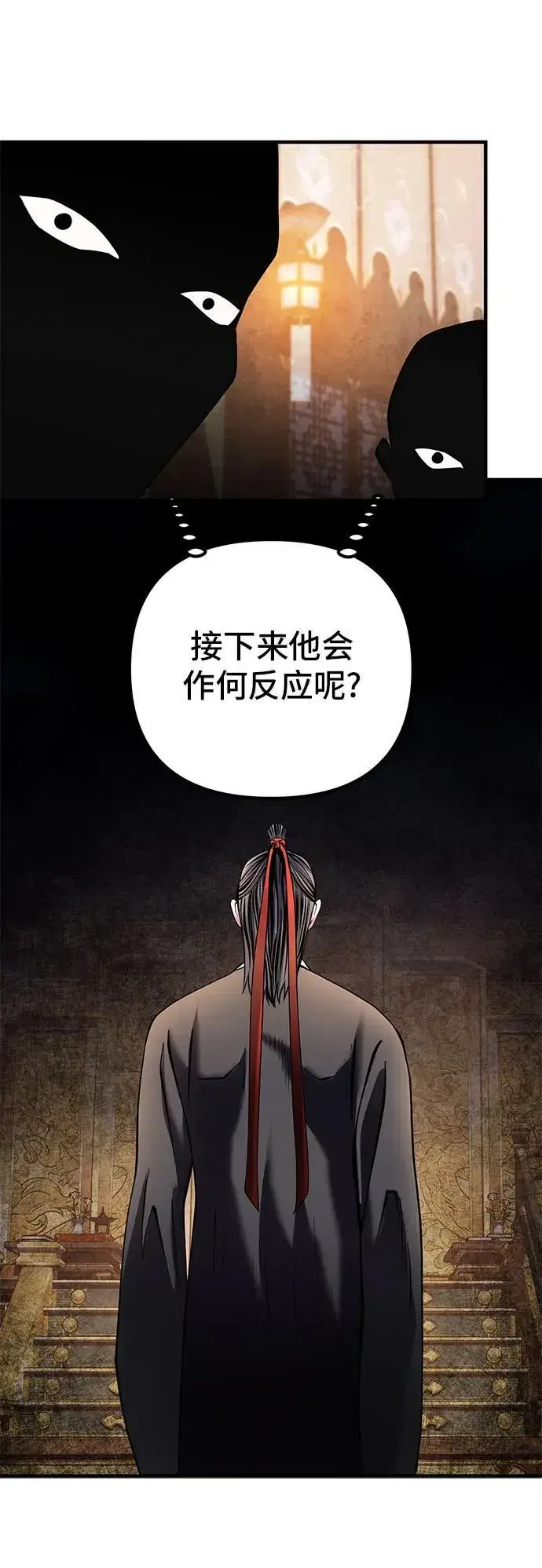 漫画《彭家四公子》第96话第65张图