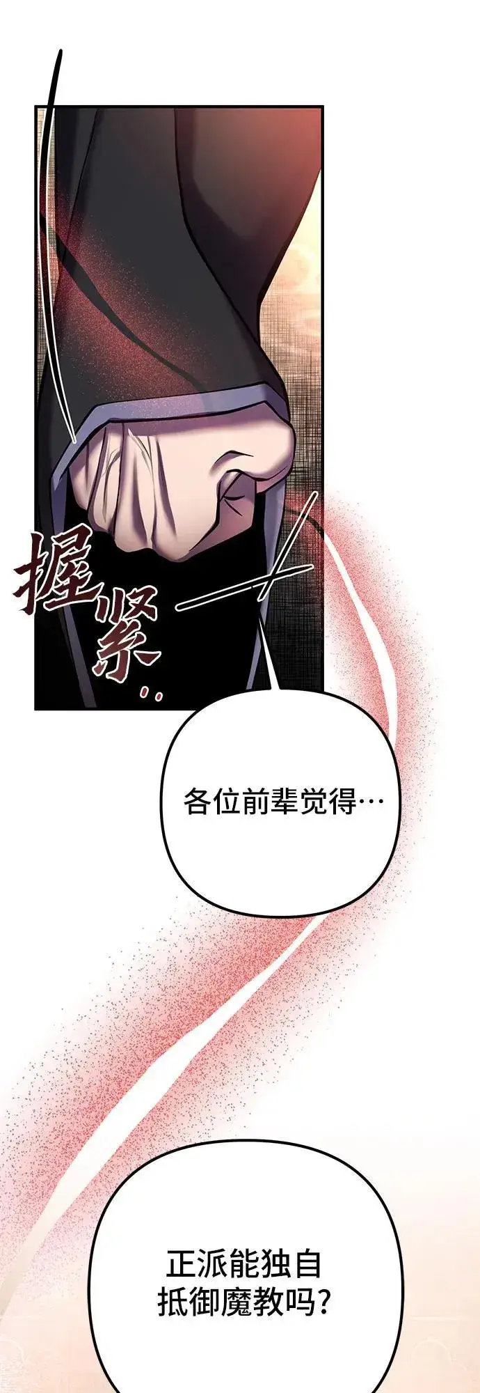 漫画《彭家四公子》第96话第66张图