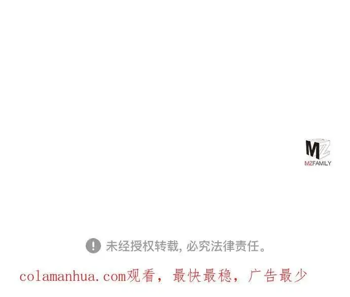 漫画《彭家四公子》第96话第68张图