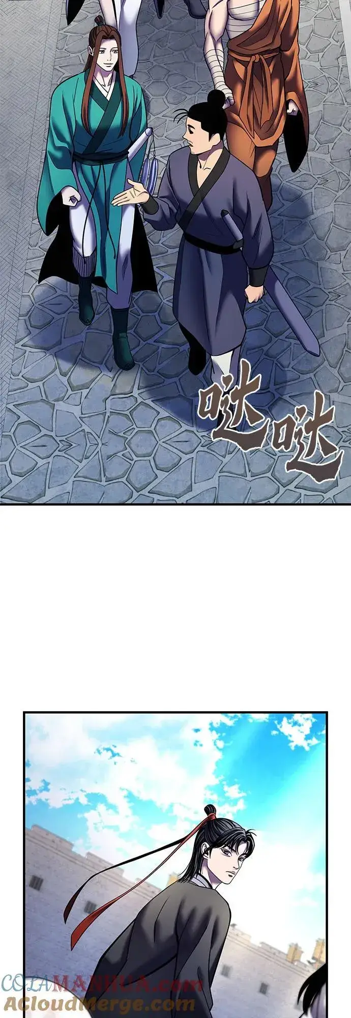 漫画《彭家四公子》第96话第7张图