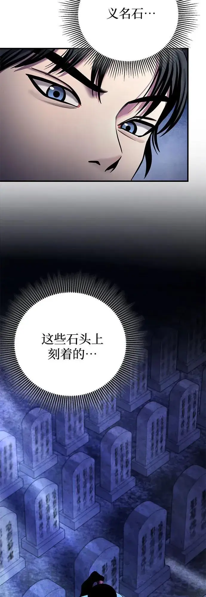 漫画《彭家四公子》第96话第9张图
