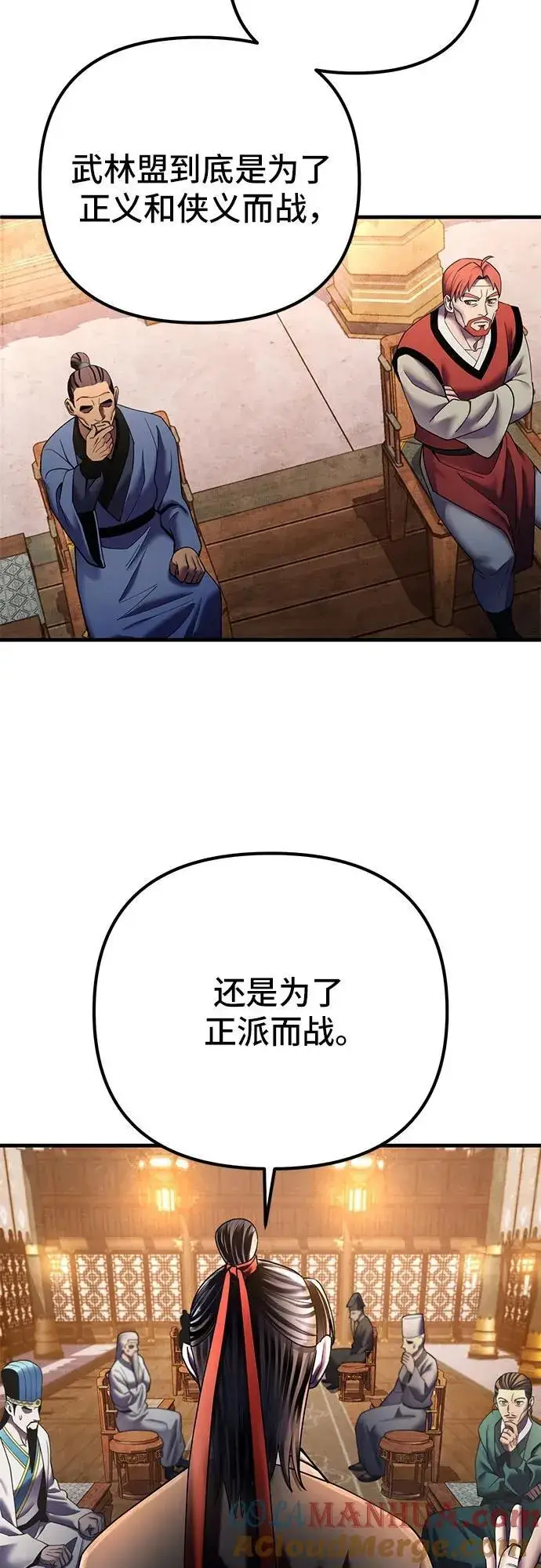 漫画《彭家四公子》第97话第10张图