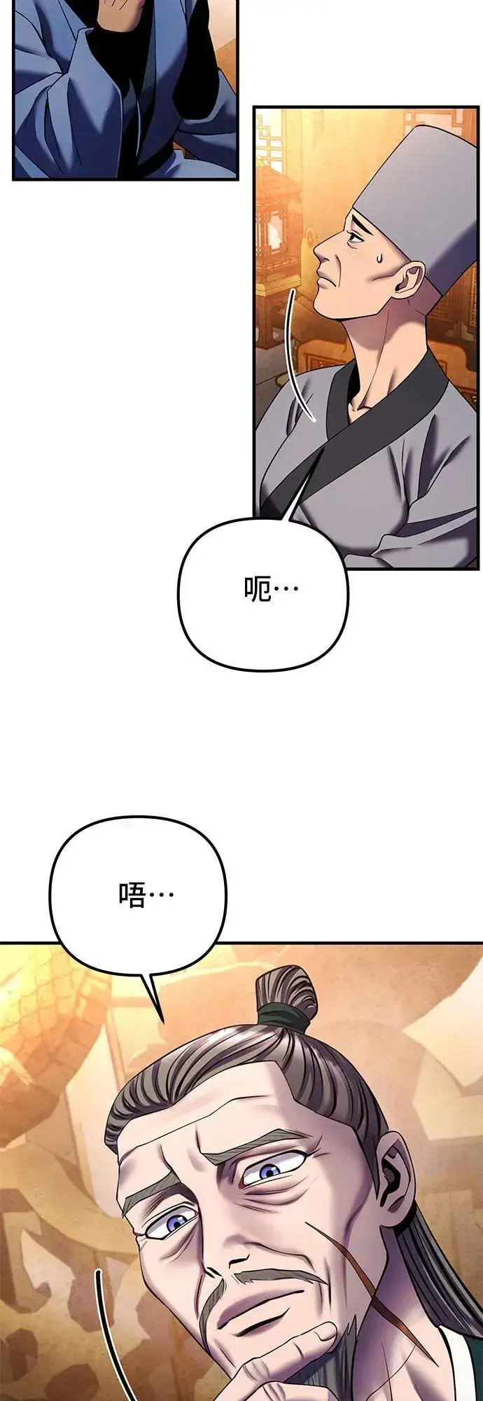 漫画《彭家四公子》第97话第14张图