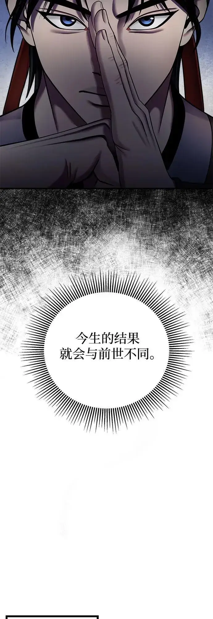 漫画《彭家四公子》第97话第18张图