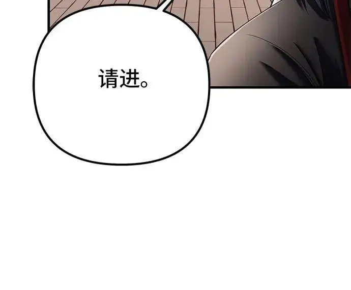 漫画《彭家四公子》第97话第21张图