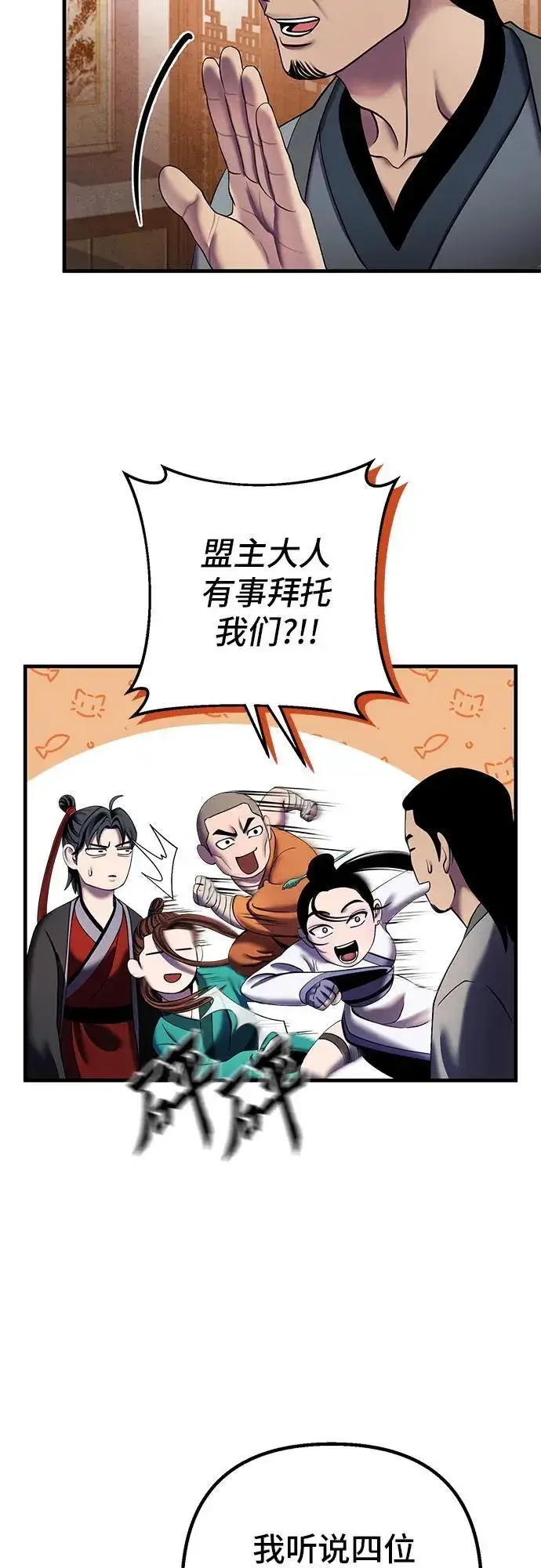 漫画《彭家四公子》第97话第24张图