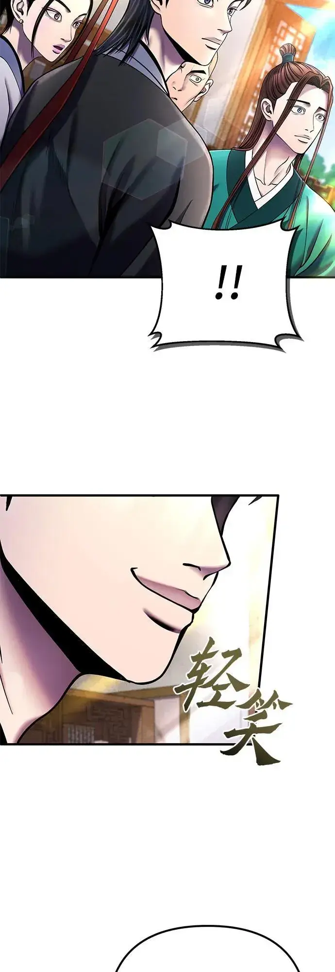 漫画《彭家四公子》第97话第29张图