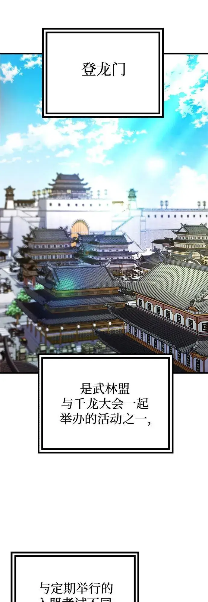 漫画《彭家四公子》第97话第32张图
