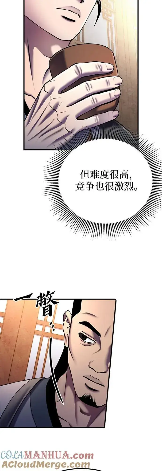 漫画《彭家四公子》第97话第34张图