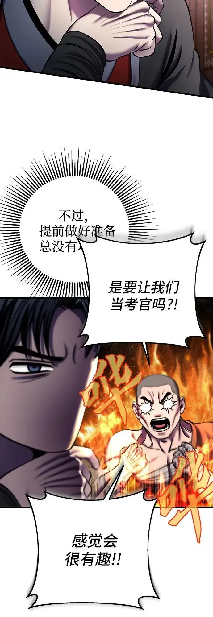 漫画《彭家四公子》第97话第42张图