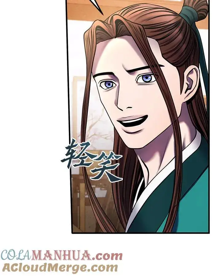 漫画《彭家四公子》第97话第52张图