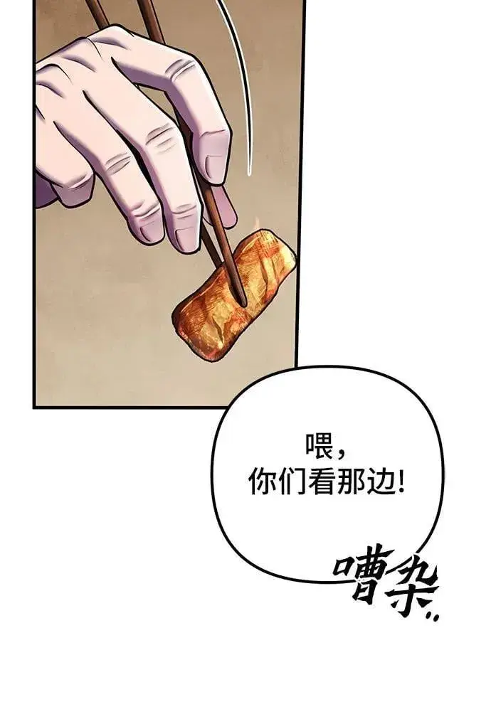 漫画《彭家四公子》第97话第62张图