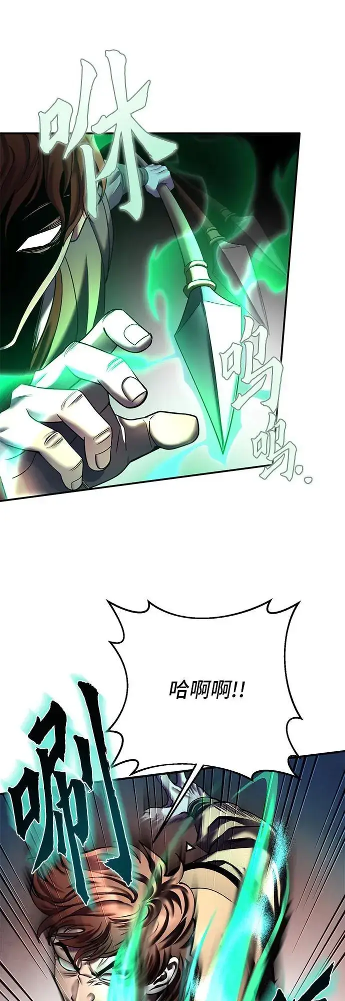 漫画《彭家四公子》第99话第11张图