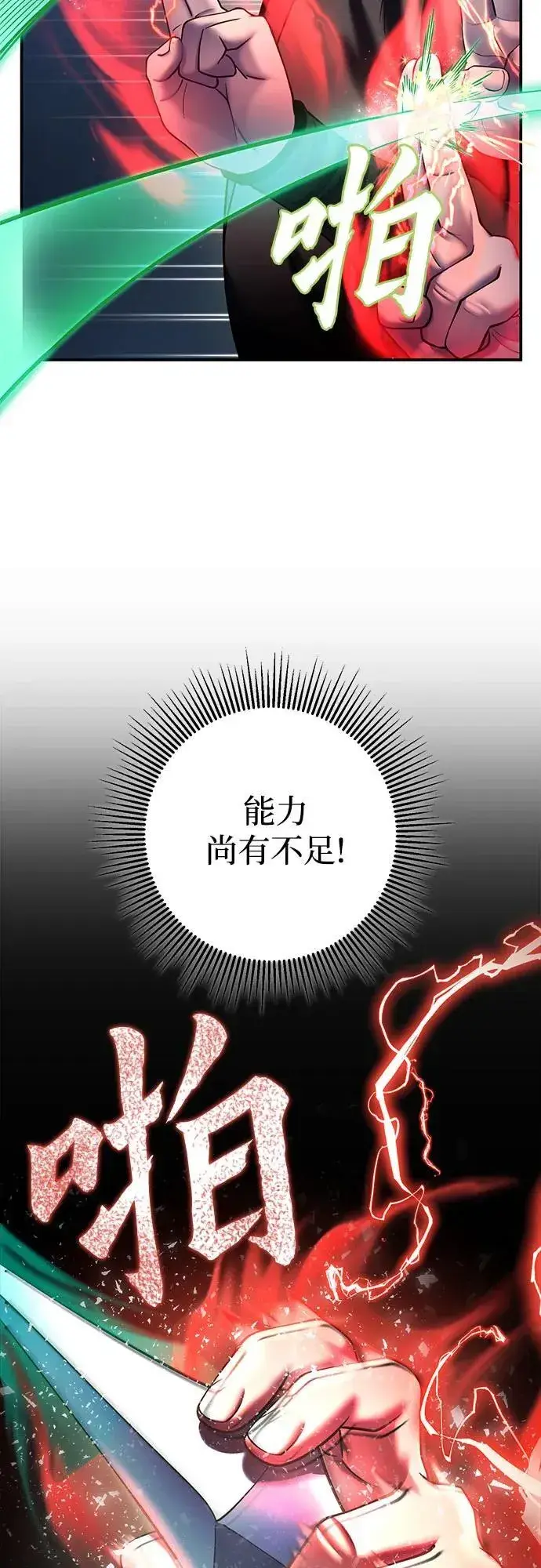 漫画《彭家四公子》第99话第14张图