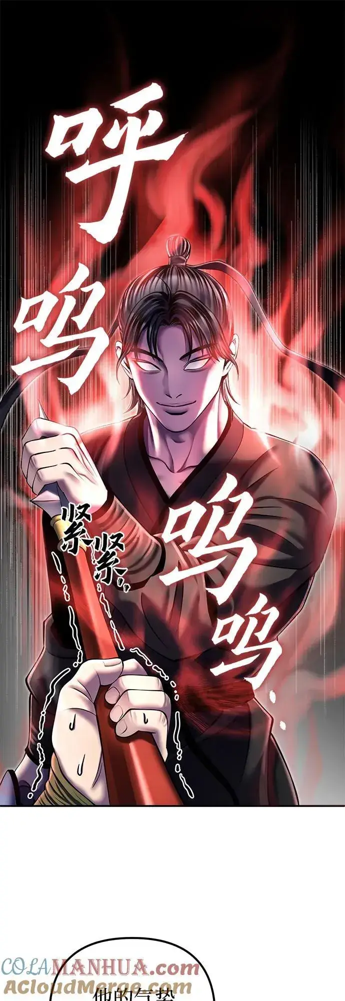 漫画《彭家四公子》第99话第16张图