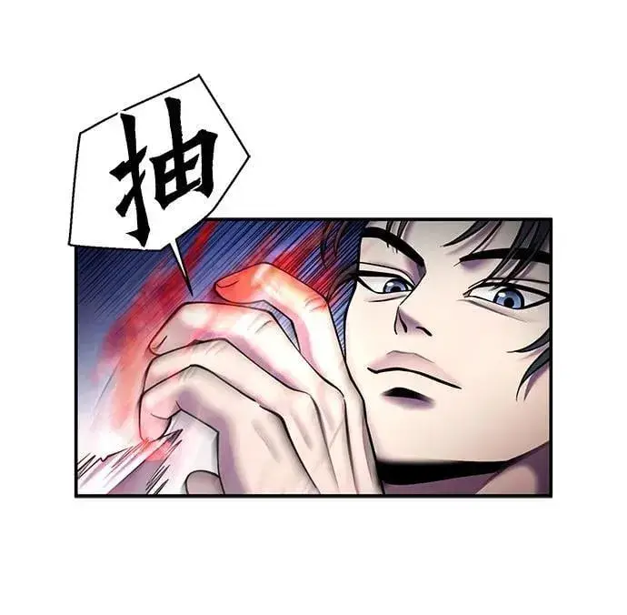 漫画《彭家四公子》第99话第20张图