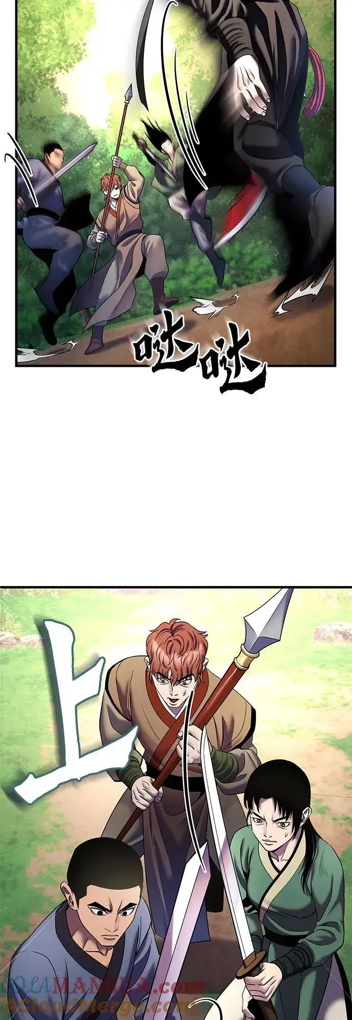 漫画《彭家四公子》第99话第22张图