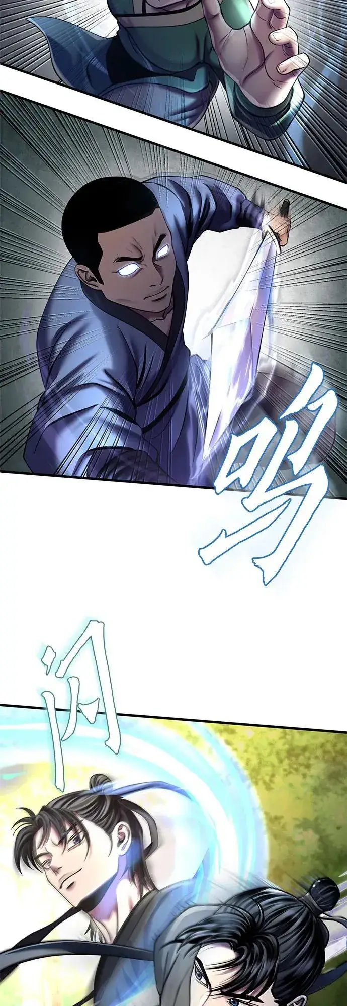 漫画《彭家四公子》第99话第29张图