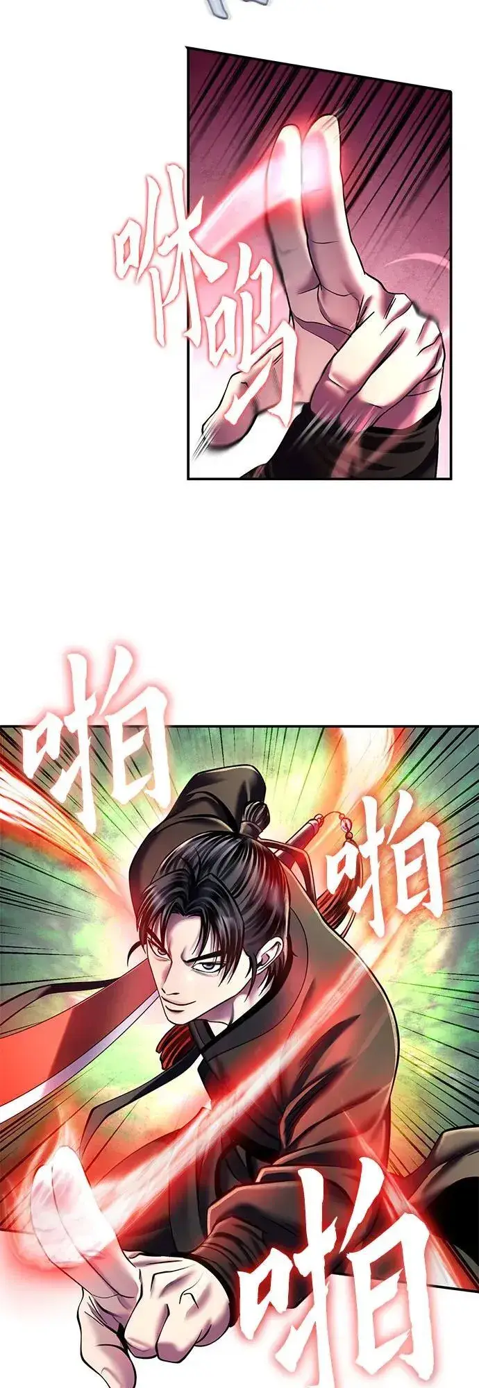 漫画《彭家四公子》第99话第32张图