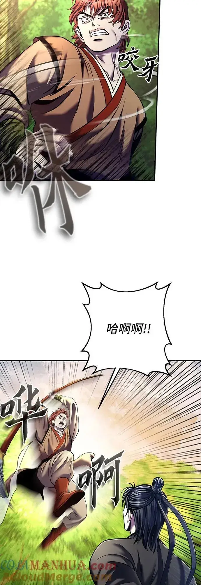 漫画《彭家四公子》第99话第34张图