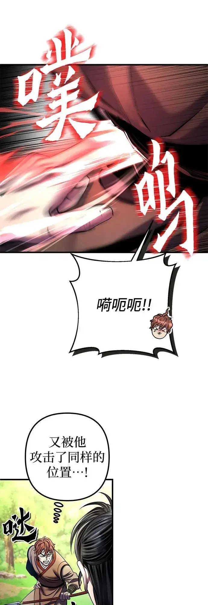 漫画《彭家四公子》第99话第36张图