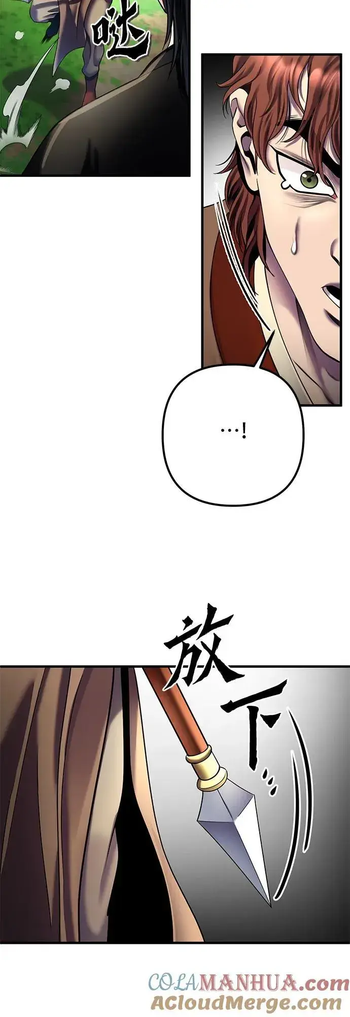 漫画《彭家四公子》第99话第37张图