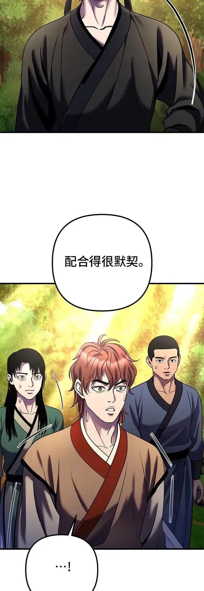 漫画《彭家四公子》第99话第42张图