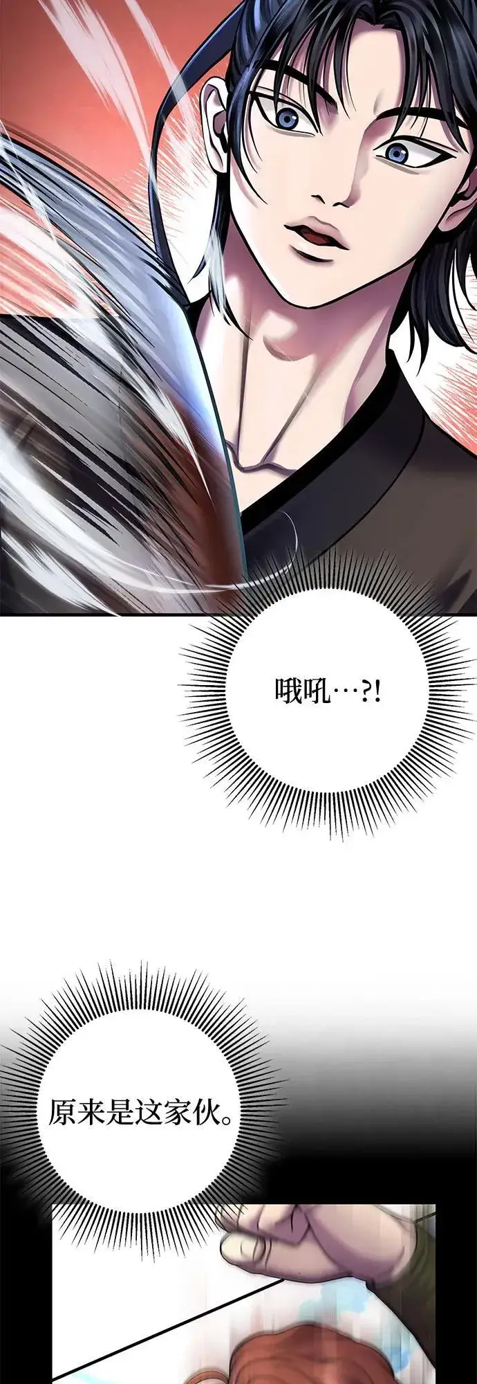 漫画《彭家四公子》第99话第5张图