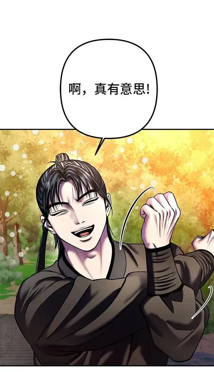 漫画《彭家四公子》第99话第50张图