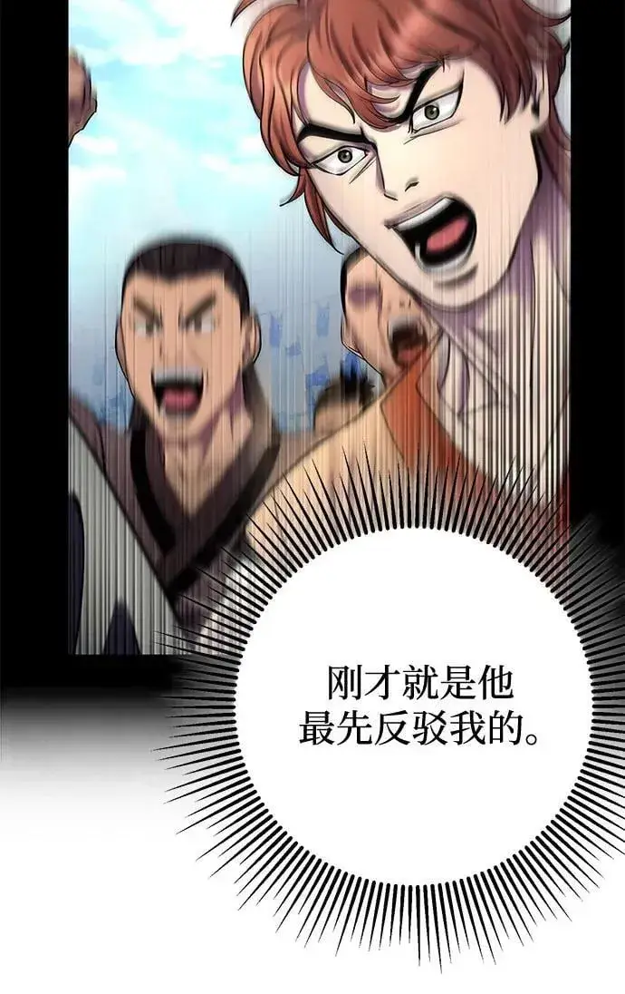 漫画《彭家四公子》第99话第6张图