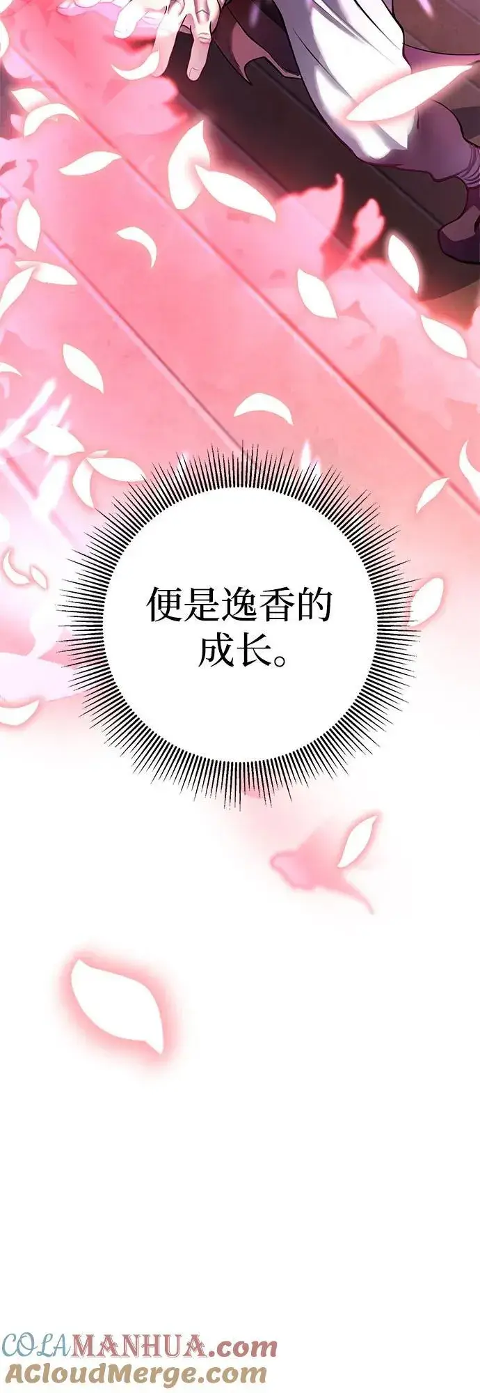 漫画《彭家四公子》第99话第64张图