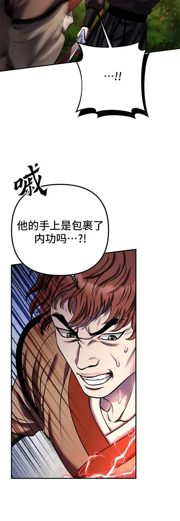 漫画《彭家四公子》第99话第8张图