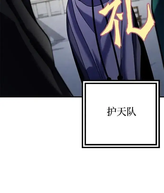 漫画《彭家四公子》第100话第11张图