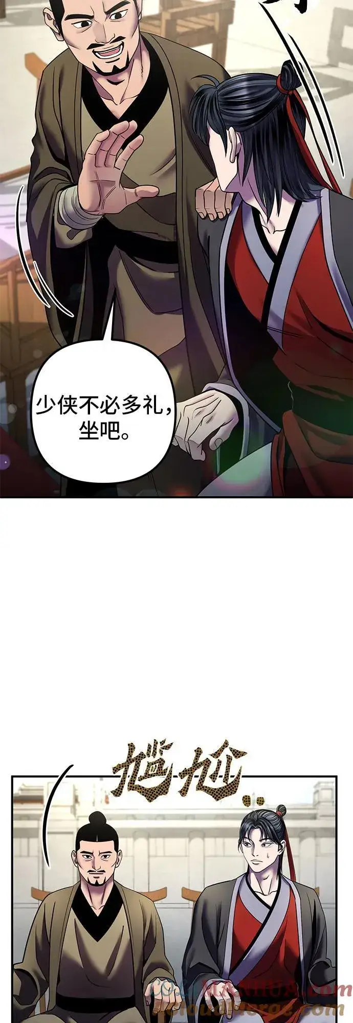 漫画《彭家四公子》第100话第22张图